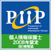 個人情報保護士